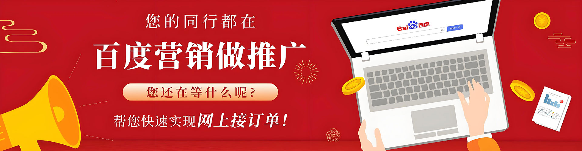 万全sem优化